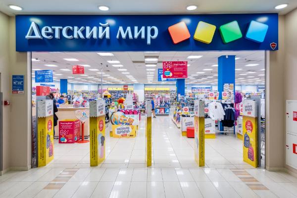 АФК «Система» и РКИФ продали последние 25% акций «Детского мира»