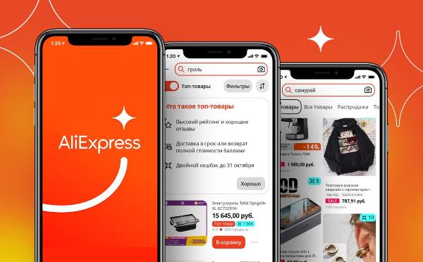 AliExpress обновляет российское приложение и запускает раздел с топ-товарами для России
