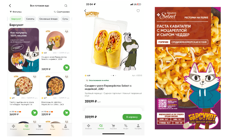 «Перекрёсток» выпустил линейку блюд по мотивам мультсериала «Барсукот. Очень зверский детектив» (ФОТО) - №2