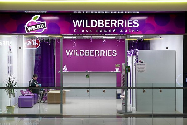 Wildberries Интернет Магазин Партнер Халвы