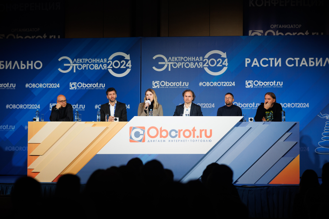 Месяц до «Электронной торговли — 2025»: опубликована полная программа