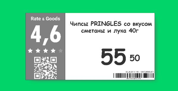 На ценниках в магазинах Гулливер появился рейтинг товаров от пользователей Rate&Goods