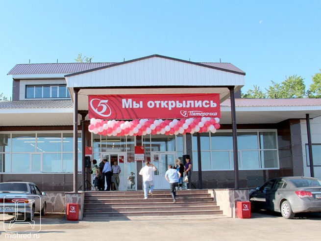 Миллиард за «Пятерочку» Миллиард за «Пятерочку»