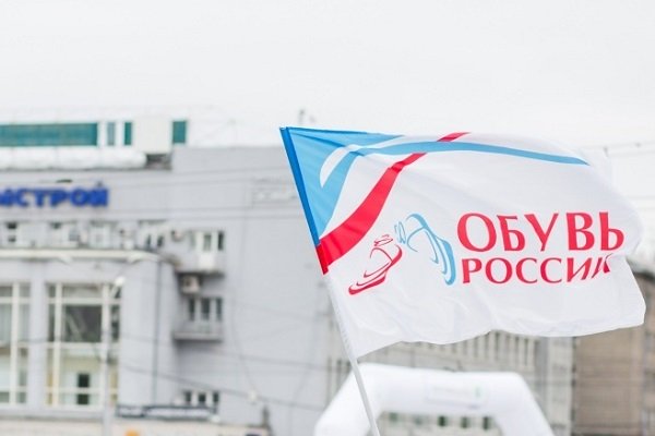 «Обувь России» намерена привлечь $100 млн за счет размещения акций на IPO «Обувь России» намерена привлечь $100 млн за счет размещения акций на IPO