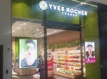 В российском подразделении Yves Rocher сменился генеральный директор
