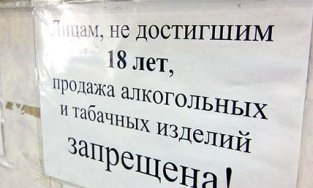 В Санкт-Петербурге ведутся проверки предприятий торговли на предмет продажи алкоголя детям