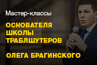 Брагинский