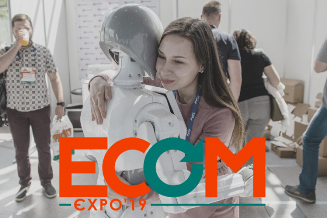 Ecom Expo 2019: что дальше?
