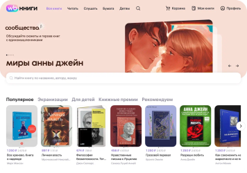 RWB запустил в тестовом режиме сервис WB Книги RWB запустил в тестовом режиме сервис WB Книги