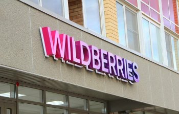 Wildberries: информация о продаже контрафактной продукции на маркетплейсе не соответствует действительности Wildberries: информация о продаже контрафактной продукции на маркетплейсе не соответствует действительности