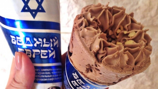 В Татарстане прокуратура проверит производителя мороженого «Бедный еврей»