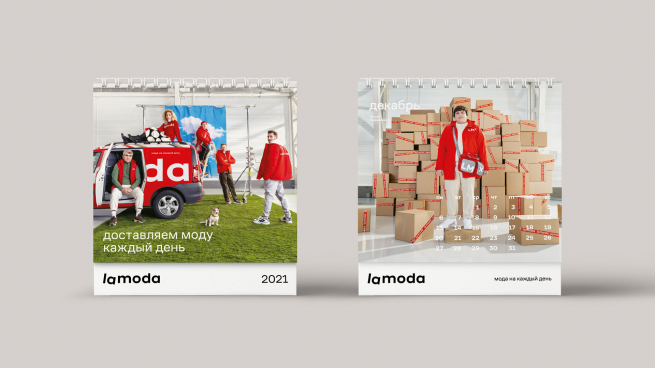 Lamoda выпустила календарь с историями сотрудников
