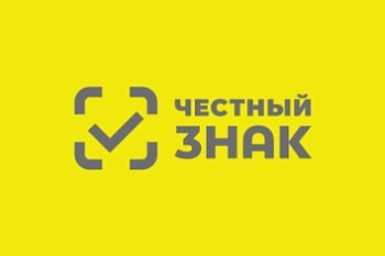 «Честный ЗНАК» фиксирует снижение нарушений на маркетплейсах