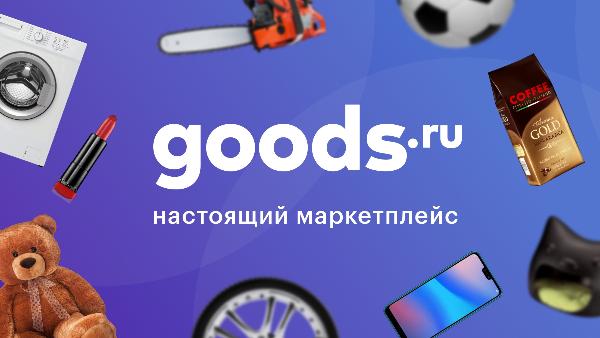 Маркетплейс goods.ru подключил сервис «Доставка силами продавца»
