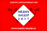 "МЕДИАЛИДЕР" 2017