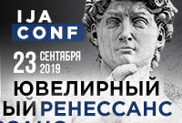 Ювелирная Конференция IJA CONF Ювелирная Конференция IJA CONF