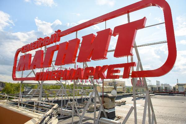 «Магнит» объявил о росте сопоставимых продаж на 7,5% в четвёртом квартале 2020 года «Магнит» объявил о росте сопоставимых продаж на 7,5% в четвёртом квартале 2020 года