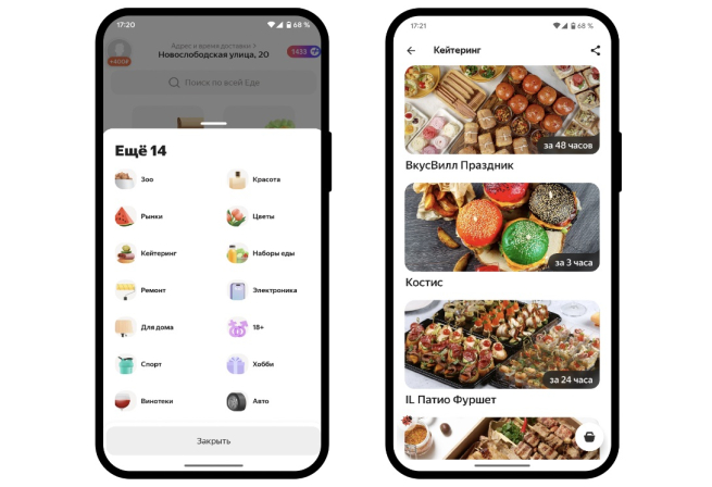 «Яндекс Еда» запустила кейтеринг