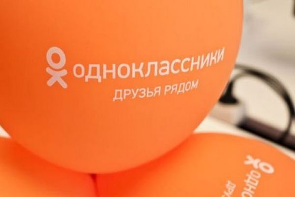 «Одноклассники» устроят распродажу товаров и услуг 