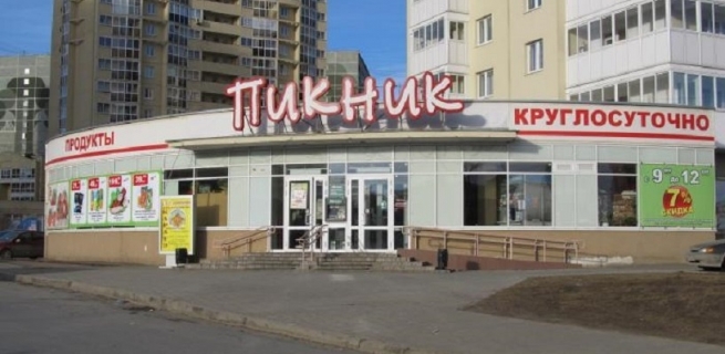 Свердловский ритейлер «Пикник» продает часть своих магазинов