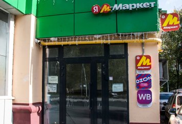 Правительство предложило обложить ПВЗ налогом как торговые центры | New Retail