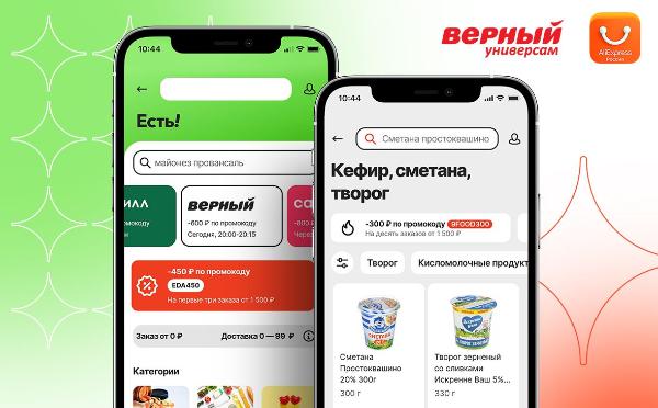 «Верный» открыл магазин на AliExpress Россия