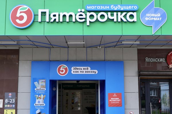 «Пятёрочка» открыла экспериментальный phygital-магазин (ФОТО) «Пятёрочка» открыла экспериментальный phygital-магазин (ФОТО)