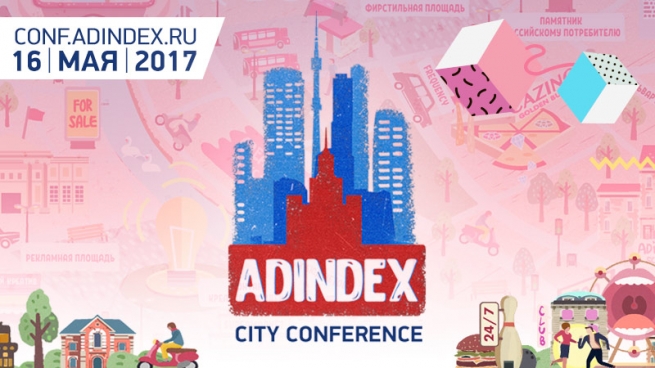 Adindex открывает свой рекламный город!