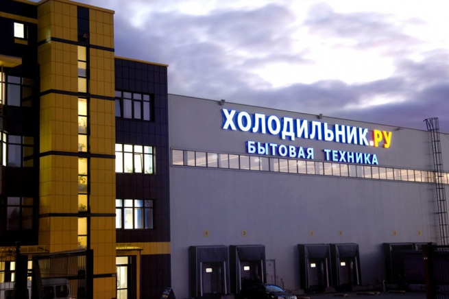 Онлайн-гипермаркет HOLODILNIK.RU подвел первые итоги распродажи «Дня Холостяка»