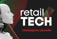 Retail TECH 2021 