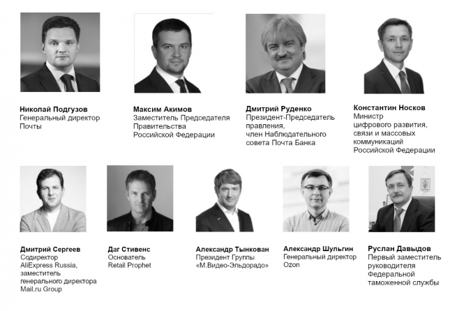 New Retail Forum. Почта России: участники и темы Пленарной сессии форума New Retail Forum. Почта России: участники и темы Пленарной сессии форума