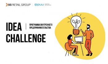 X5 запускает программу предпринимательства для сотрудников