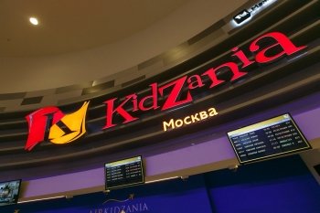 В московском ТРЦ «Авиапарк» открылся детский парк Kidzania