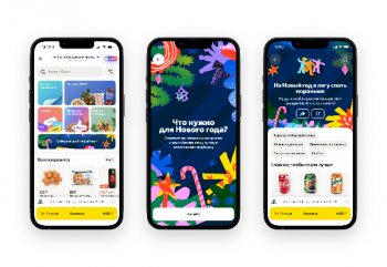 Яндекс.Лавка покажет персональные подборки продуктов для празднования Нового года