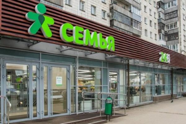«Лента» может приобрести пермскую сеть «Семья» «Лента» может приобрести пермскую сеть «Семья»