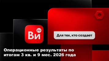 По итогам III квартала выручка «ВсеИнструменты.ру» достигла 52,5 млрд рублей