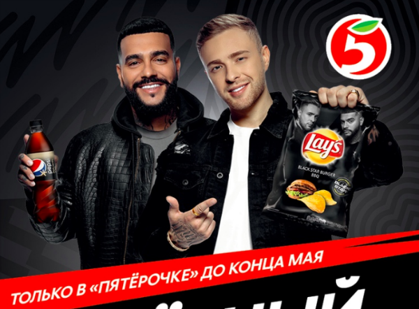 Тимати и Егор Крид представили «чёрный» эксклюзив от PepsiCo для «Пятёрочки»