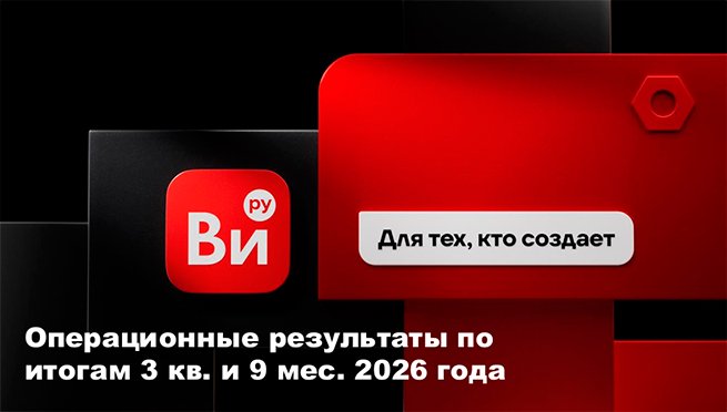 По итогам III квартала выручка «ВсеИнструменты.ру» достигла 52,5 млрд рублей