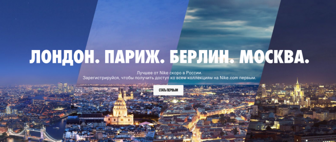 Nike запустит онлайн-магазин в России