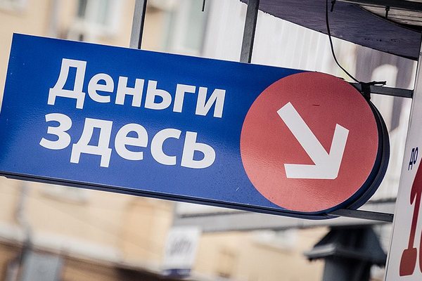 Более половины россиян намеренно не выплачивают долги МФО