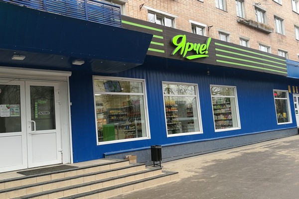 УФАС в Томске возбудило дело в отношении владельца сети «Ярче!»