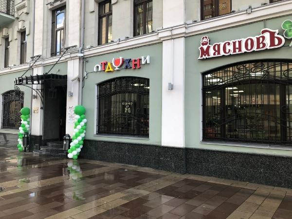 Сети «Мясновъ» и «Отдохни» объединятся Сети «Мясновъ» и «Отдохни» объединятся