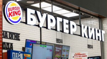 «Бургер Кинг» приостановил поддержку российской франшизы