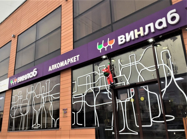 «ВинЛаб» запустила новый формат автономных магазинов «ВинЛаб» запустила новый формат автономных магазинов