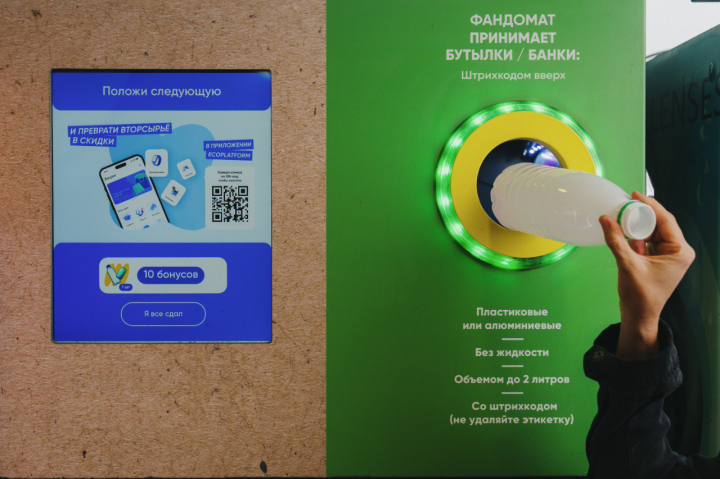 «Лента» сократила сеть фандоматов по приему вторсырья