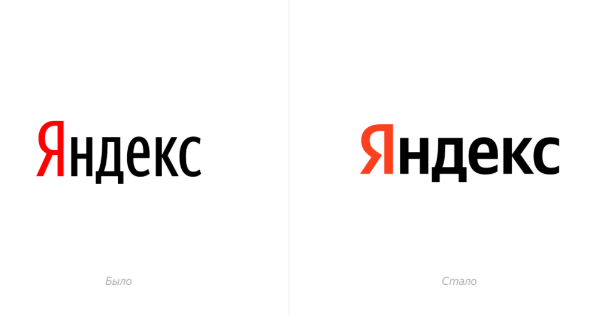 Яндекс поменял логотип