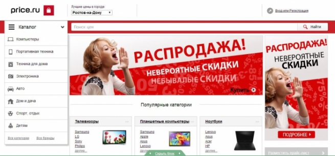 Rambler & Co опроверг информацию о продаже Price.ru