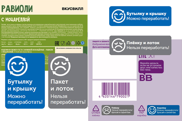 «ВкусВилл» внедрил собственную экометку товаров «ВкусВилл» внедрил собственную экометку товаров