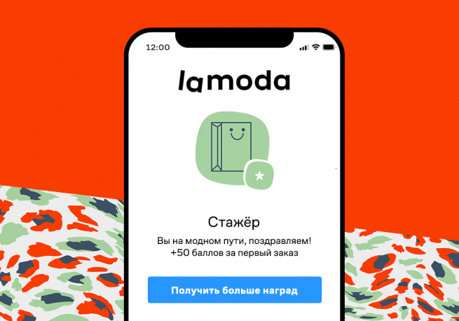 Материнская компания Lamoda привлекла 120 млн евро для реализации стратегии роста Материнская компания Lamoda привлекла 120 млн евро для реализации стратегии роста