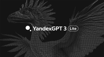 Яндекс представил YandexGPT Lite третьего поколения
